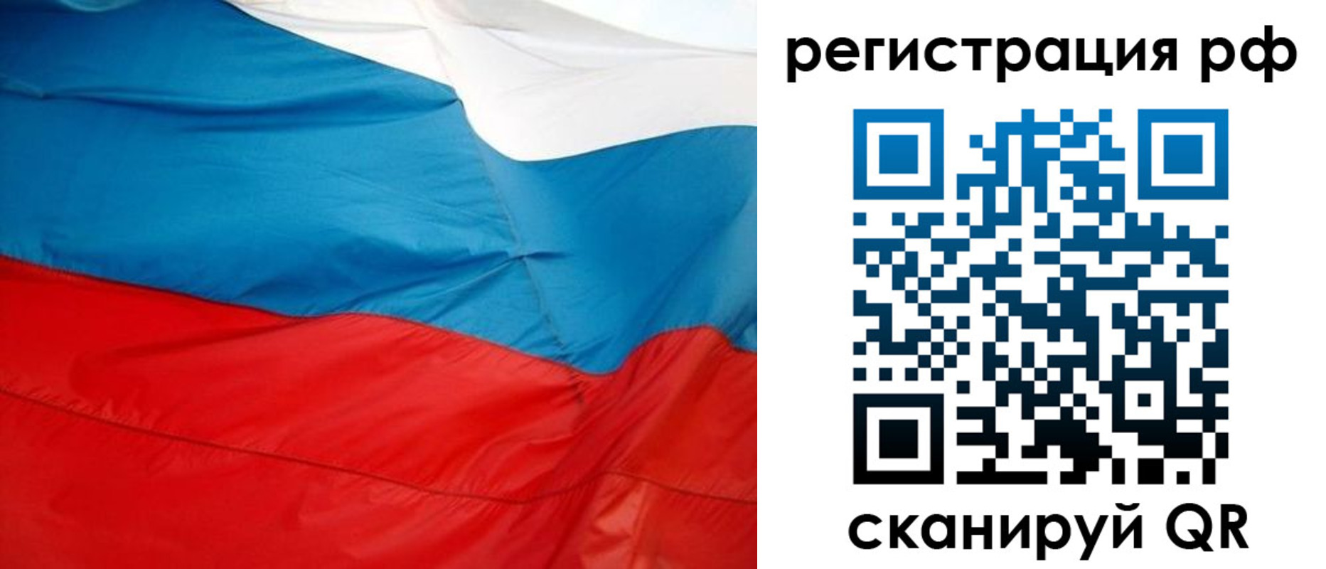 прописка для работы в Норильске
