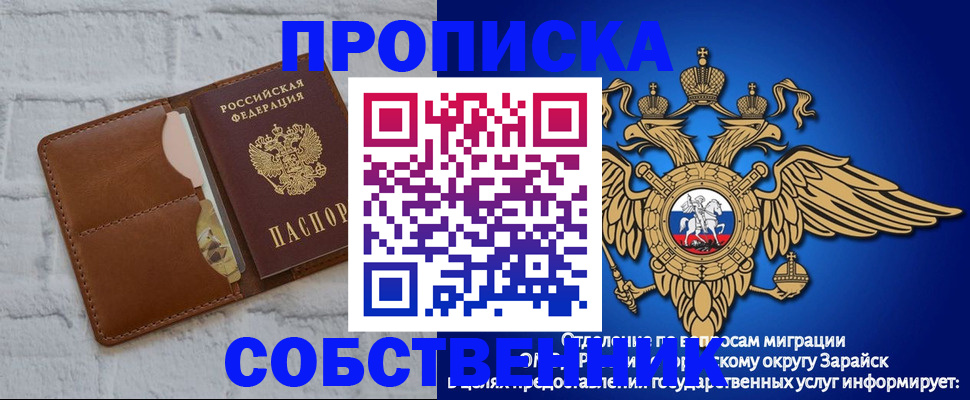 временная регистрация адрес в Норильске