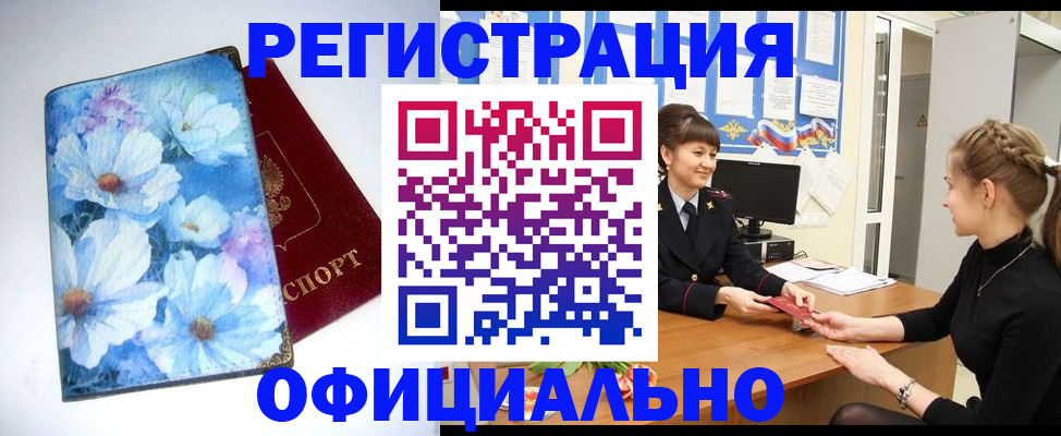 прописка поиск в Норильске