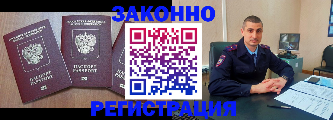 временная регистрация госуслуги в Норильске