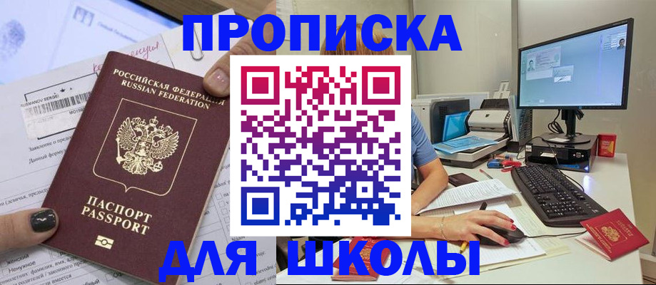 прописка поиск в Норильске