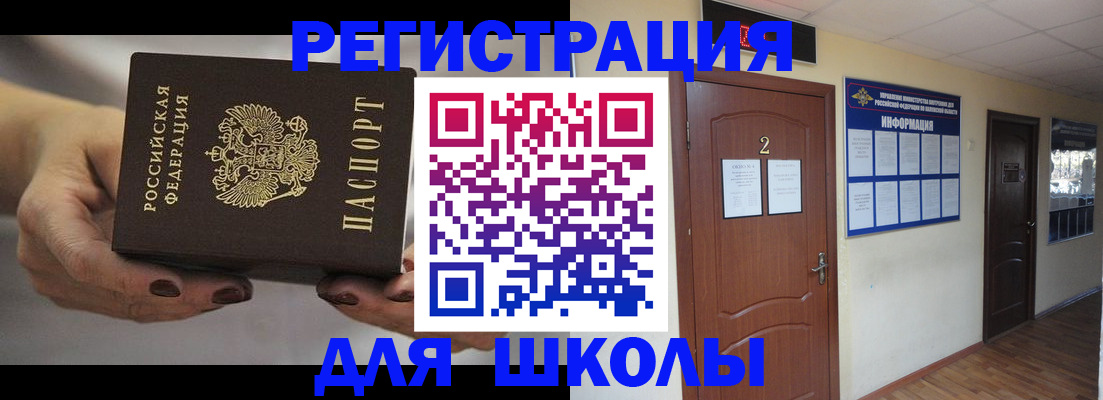 прописка штамп в Норильске